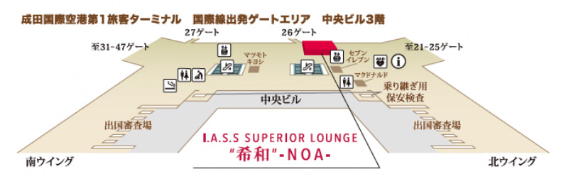 成田空港ラウンジ希和NOA地図