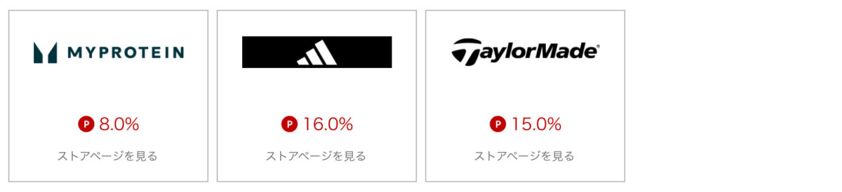 楽天リーベイツスーパーセール