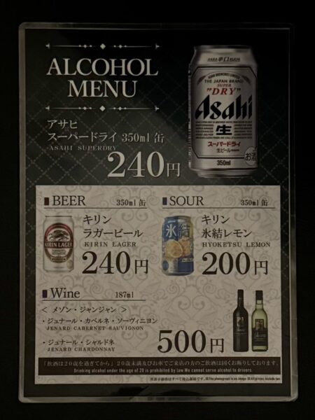 関西空港ラウンジNODOKAアルコール料金