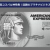 セゾンプラチナビジネスアメックス初年度無料入会キャンペーン紹介｜豪華特典・メリット徹底解説